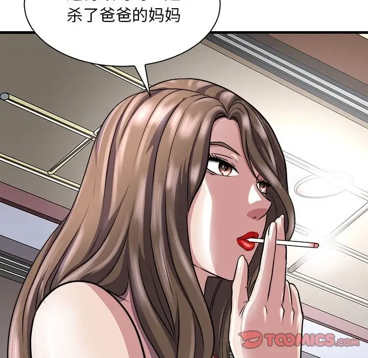 漫画《母女》第10话第147张图