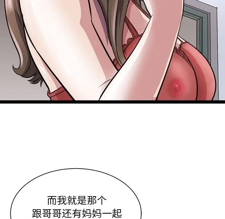 漫画《母女》第10话第148张图