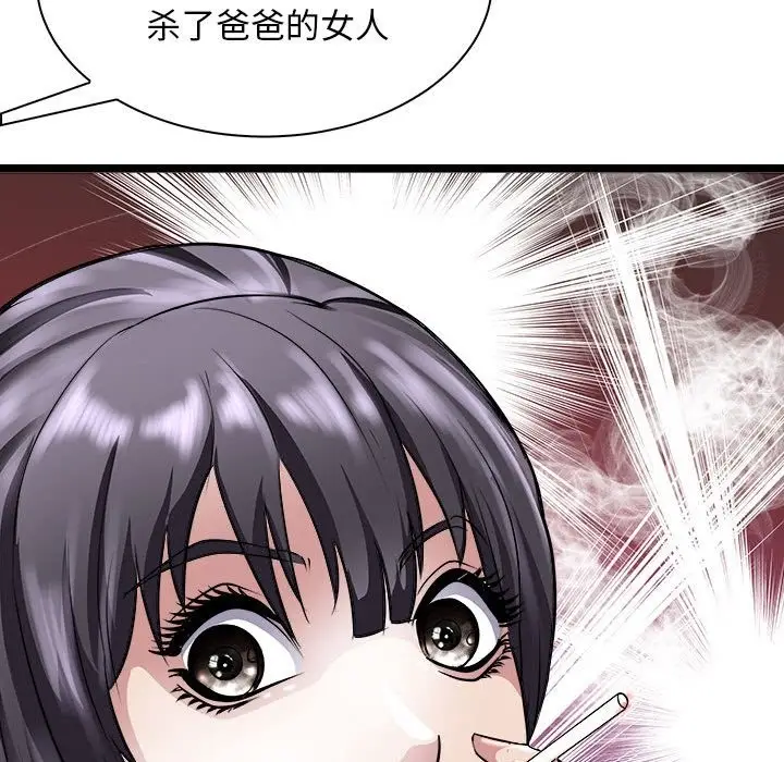 漫画《母女》第10话第149张图