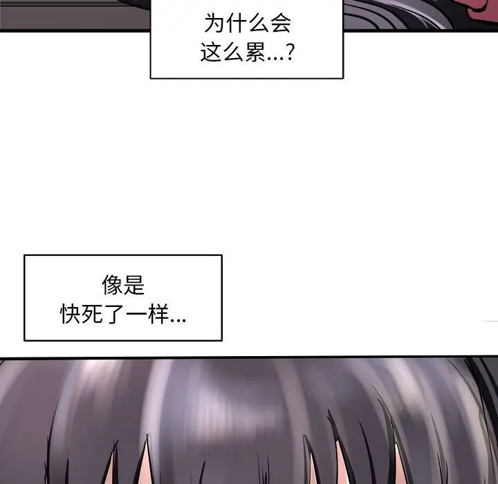 漫画《母女》第10话第16张图