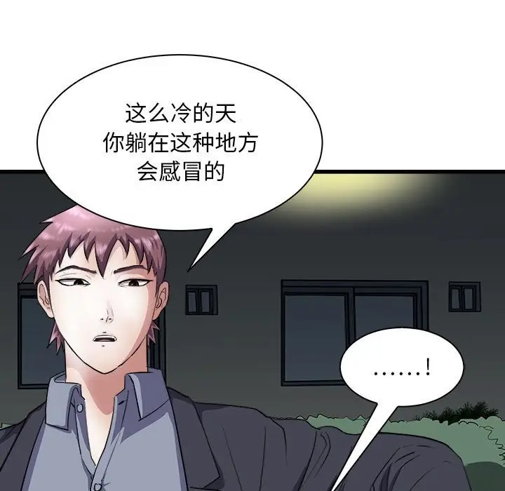 漫画《母女》第10话第22张图