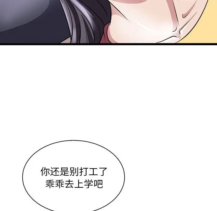 漫画《母女》第10话第34张图