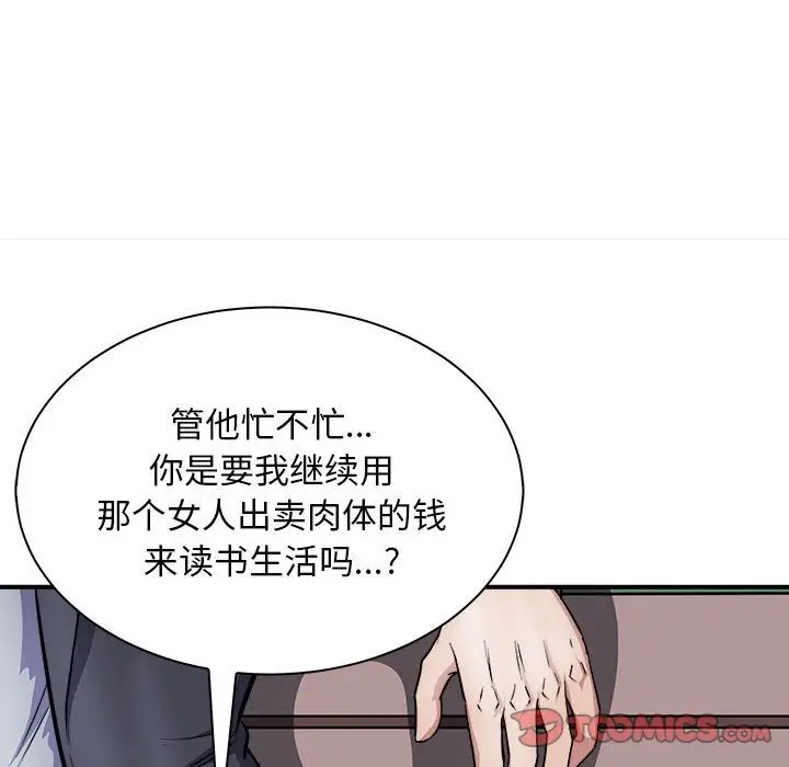 漫画《母女》第10话第39张图