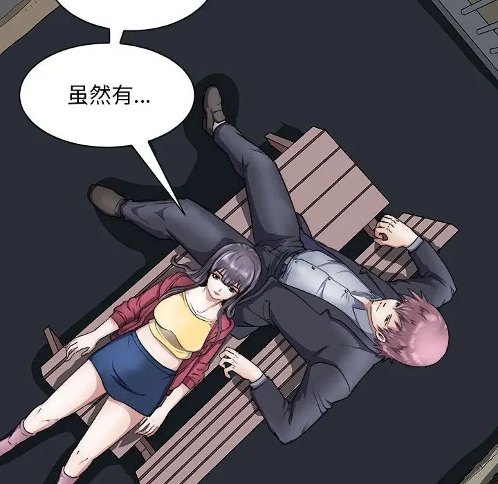 漫画《母女》第10话第44张图