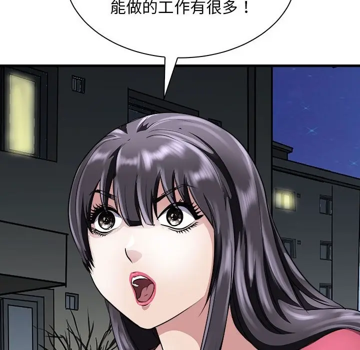 漫画《母女》第10话第50张图