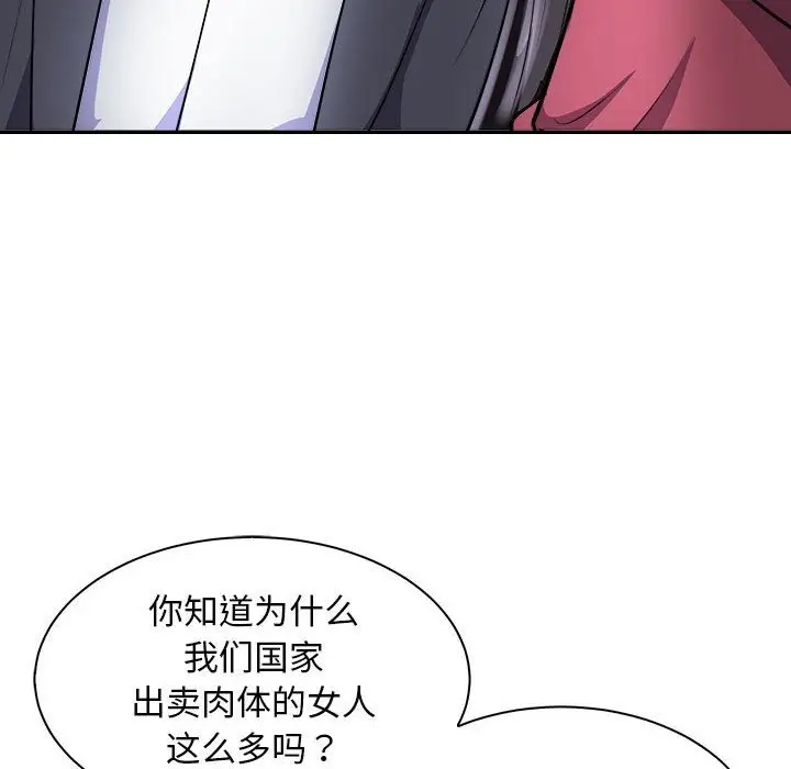 漫画《母女》第10话第55张图