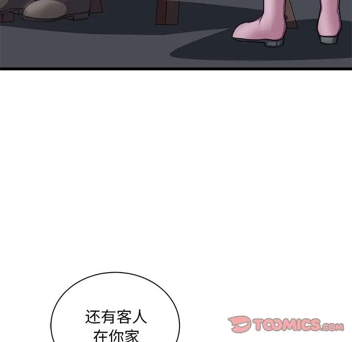漫画《母女》第10话第66张图