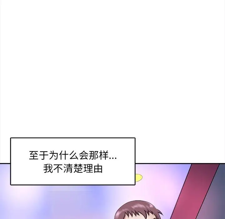漫画《母女》第10话第7张图