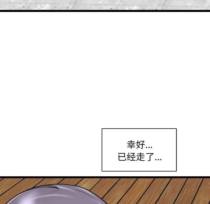 漫画《母女》第10话第77张图