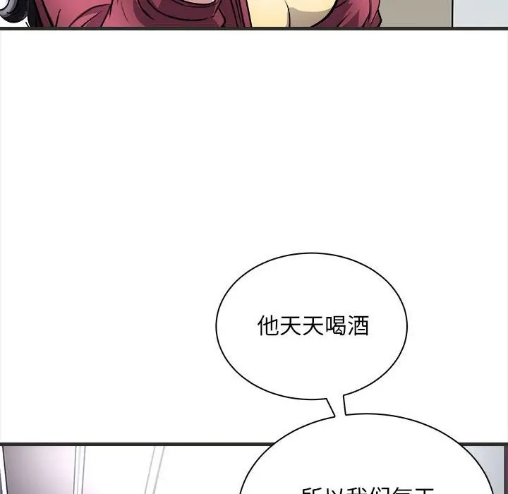 漫画《母女》第11话第10张图