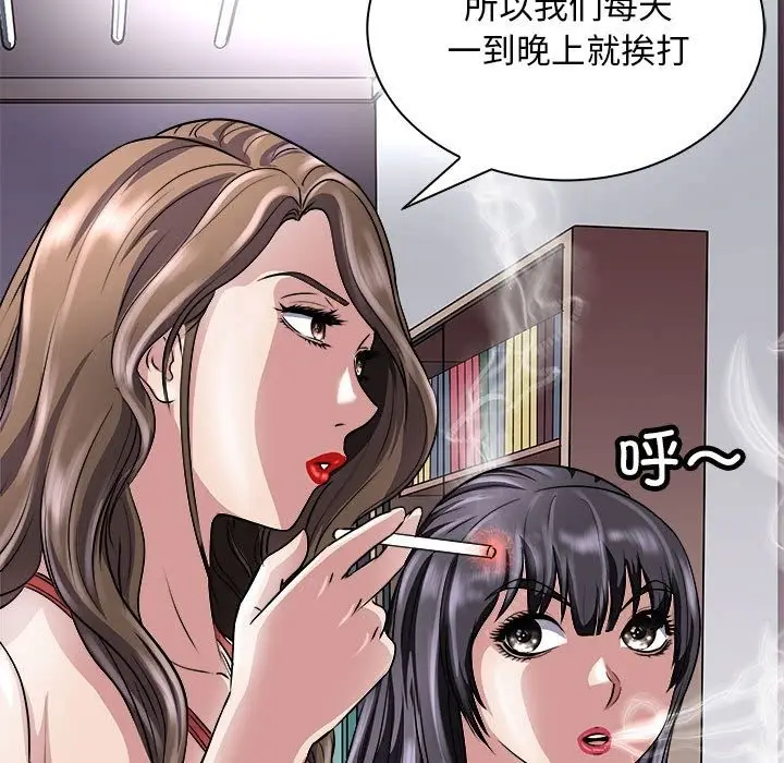 漫画《母女》第11话第11张图