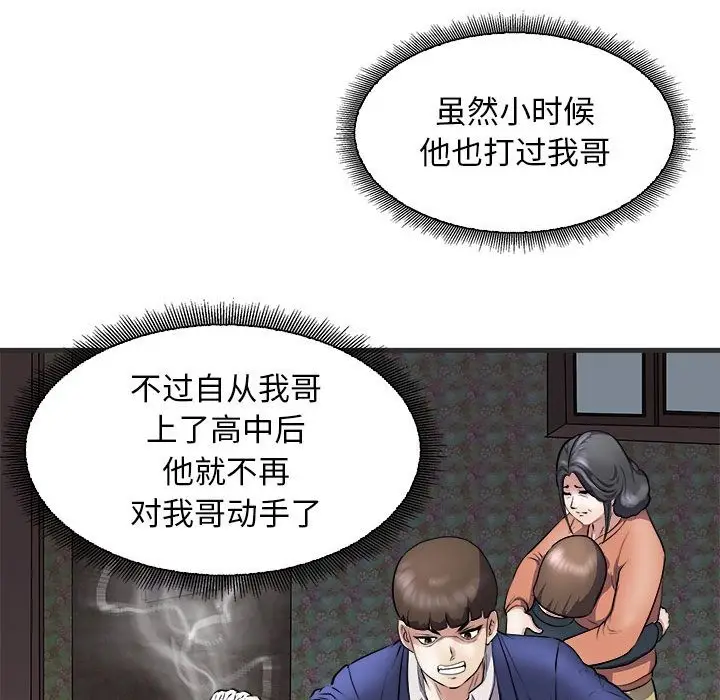 漫画《母女》第11话第13张图