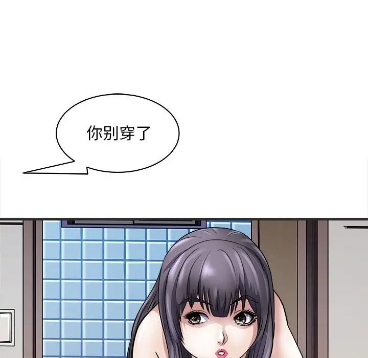 漫画《母女》第11话第142张图