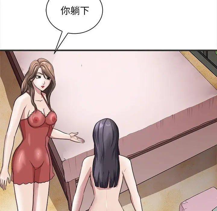 漫画《母女》第11话第149张图