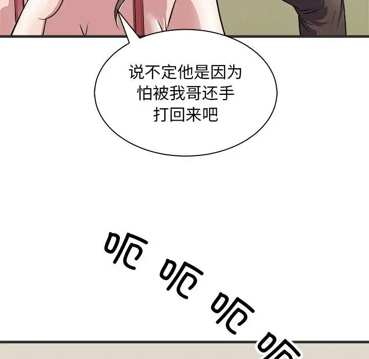 漫画《母女》第11话第15张图