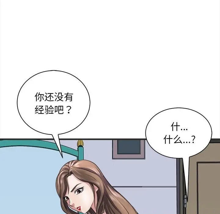 漫画《母女》第11话第151张图