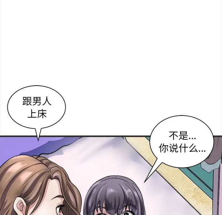 漫画《母女》第11话第153张图