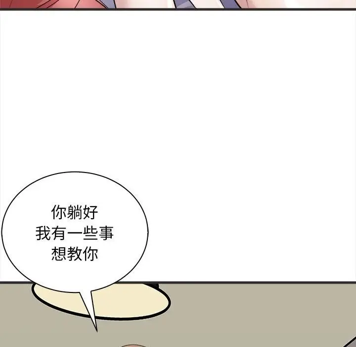 漫画《母女》第11话第155张图