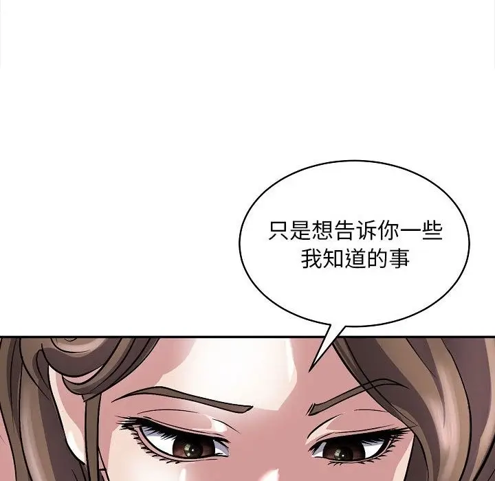 漫画《母女》第11话第164张图