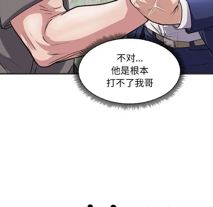 漫画《母女》第11话第17张图