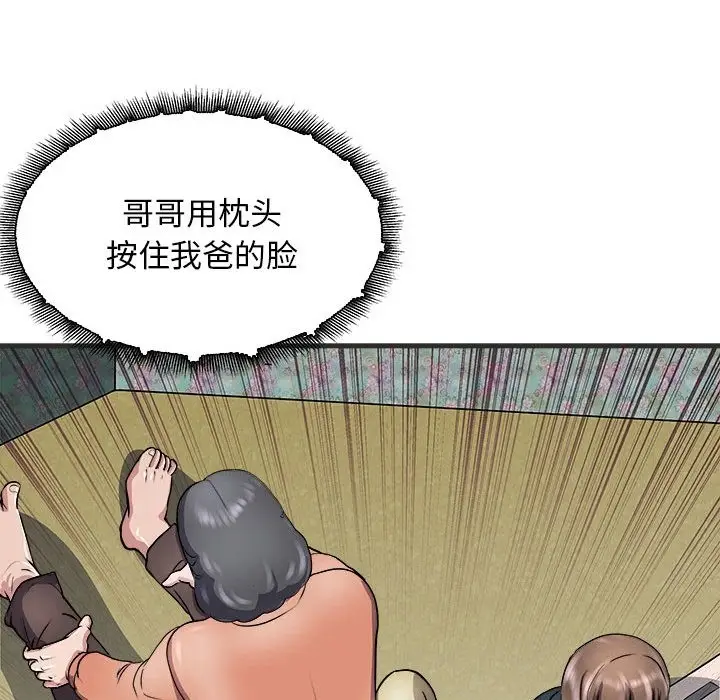 漫画《母女》第11话第22张图