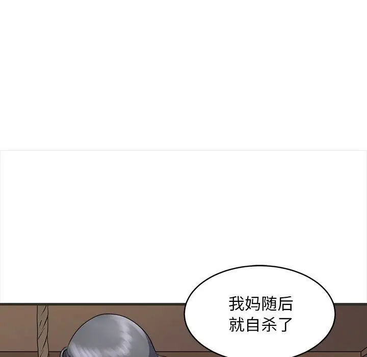 漫画《母女》第11话第38张图