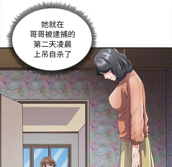 漫画《母女》第11话第45张图