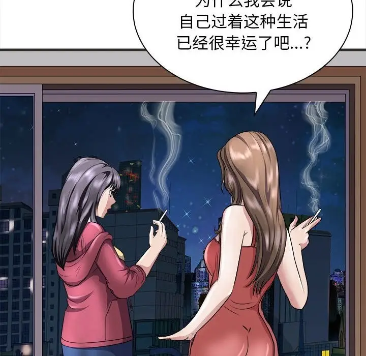 漫画《母女》第11话第58张图