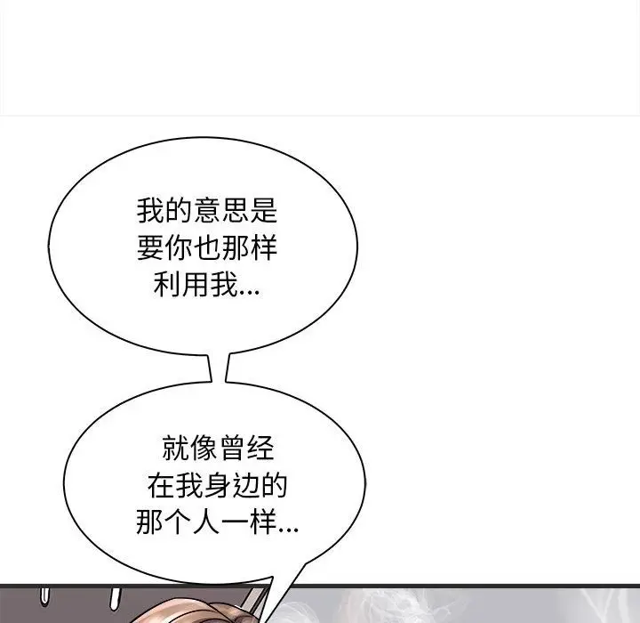漫画《母女》第11话第64张图