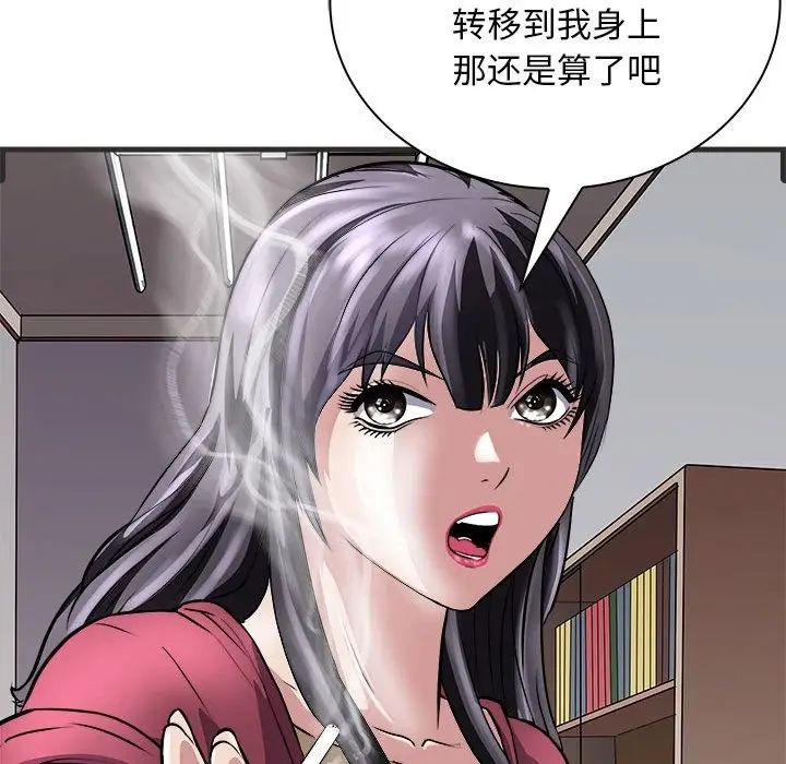漫画《母女》第11话第71张图