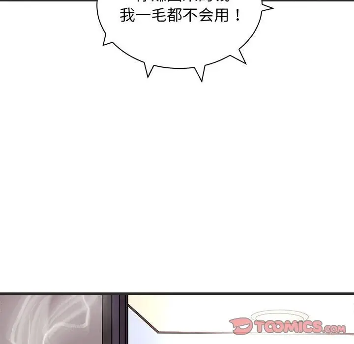 漫画《母女》第11话第75张图