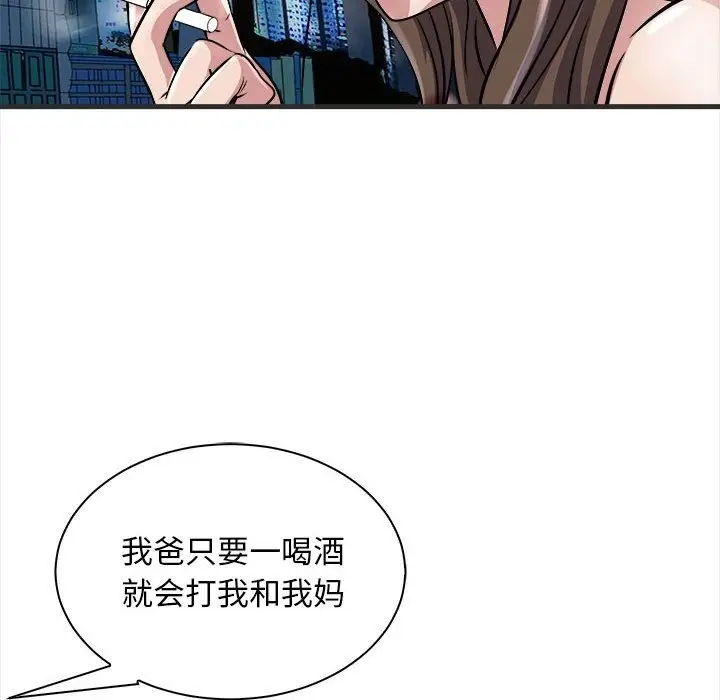漫画《母女》第11话第8张图