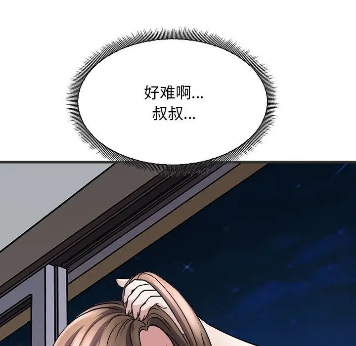 漫画《母女》第11话第85张图