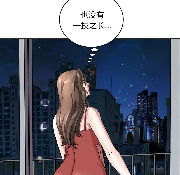 漫画《母女》第11话第89张图