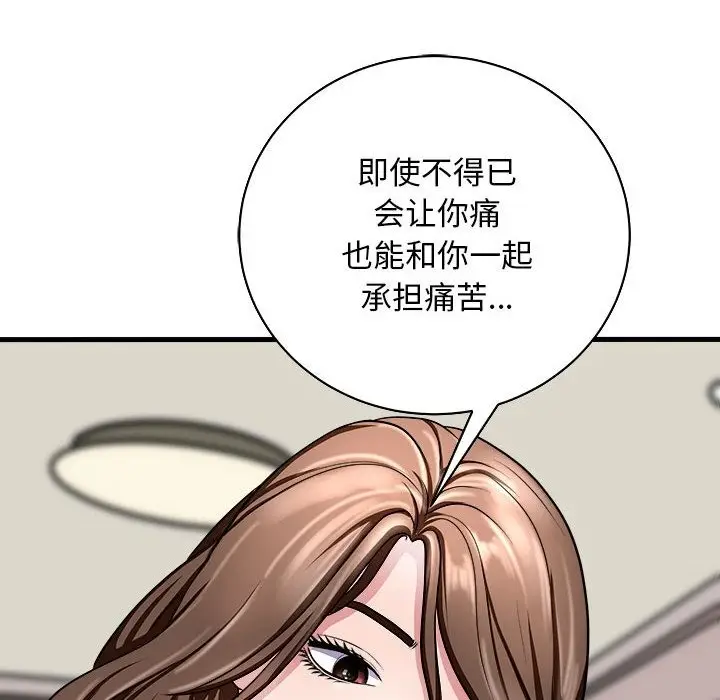 漫画《母女》第12话第10张图
