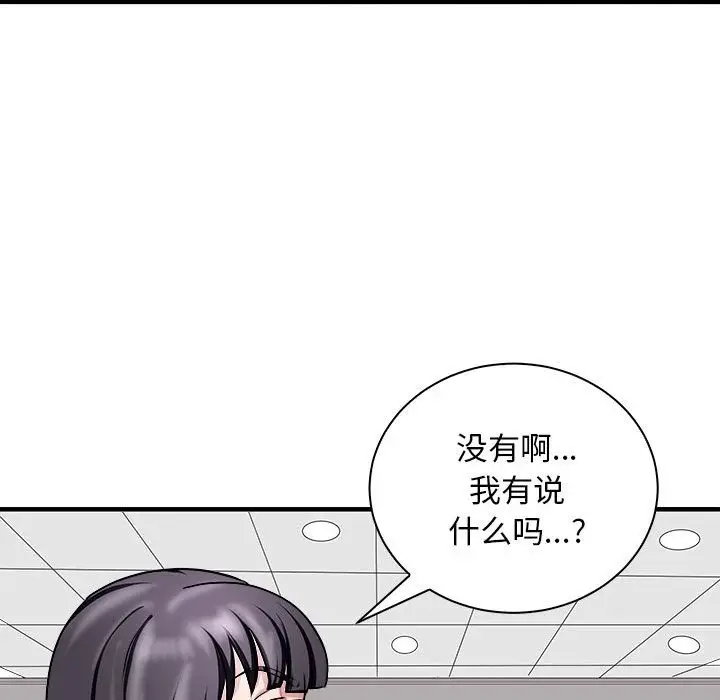 漫画《母女》第12话第129张图