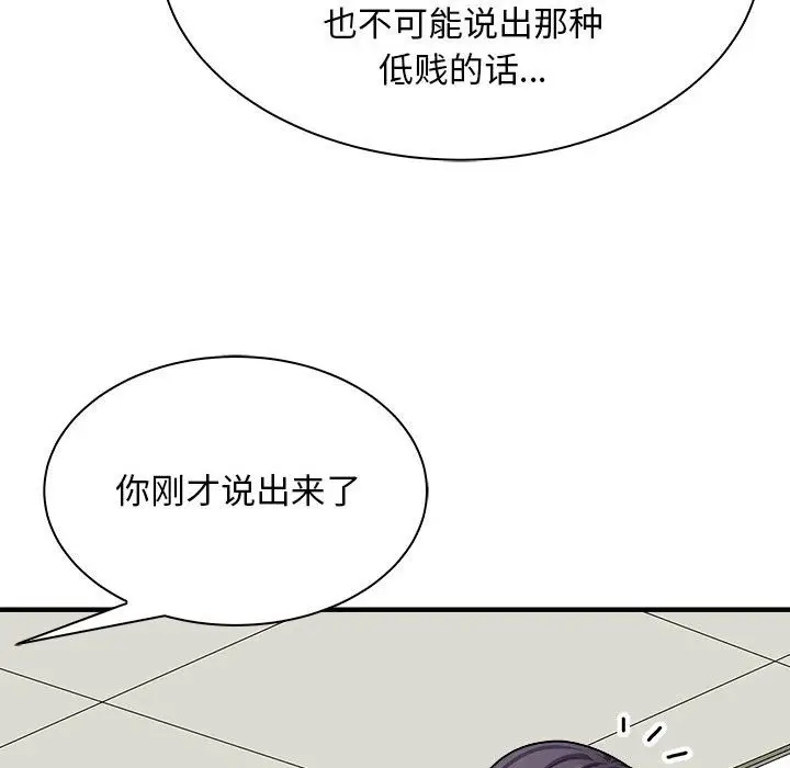 漫画《母女》第12话第135张图