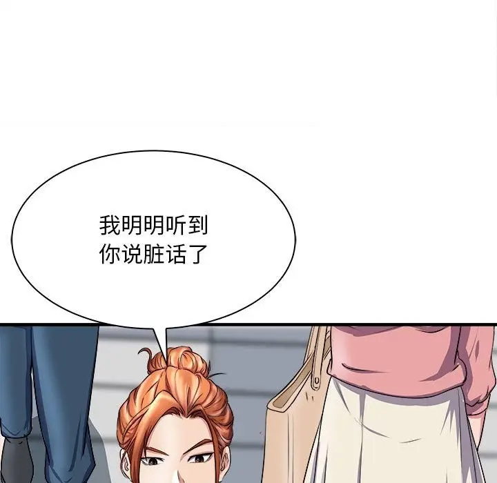 漫画《母女》第12话第138张图