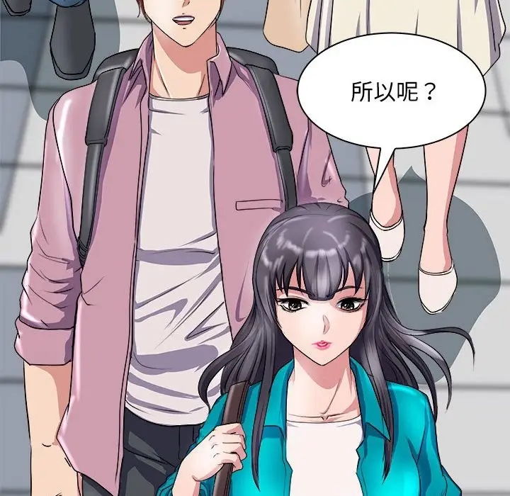 漫画《母女》第12话第139张图