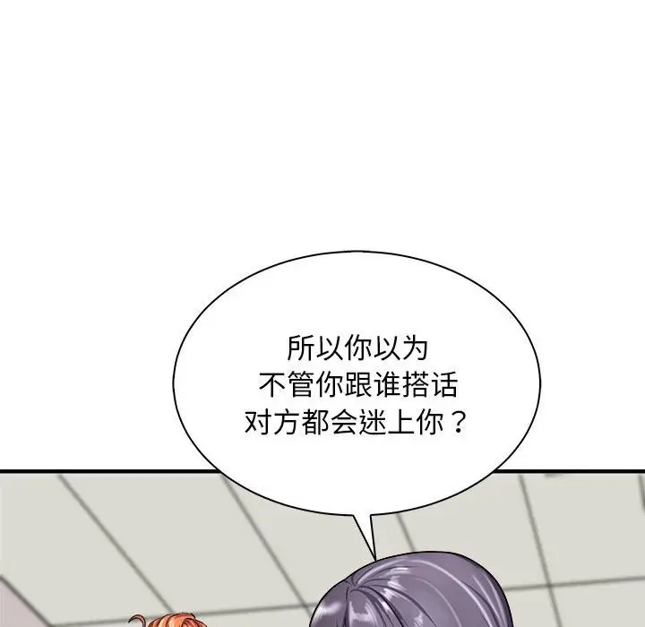 漫画《母女》第12话第151张图