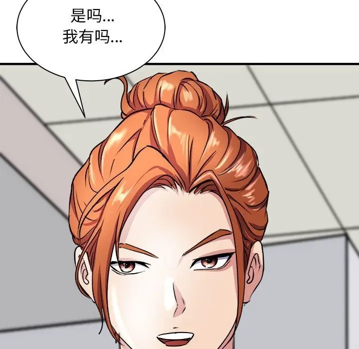 漫画《母女》第12话第154张图