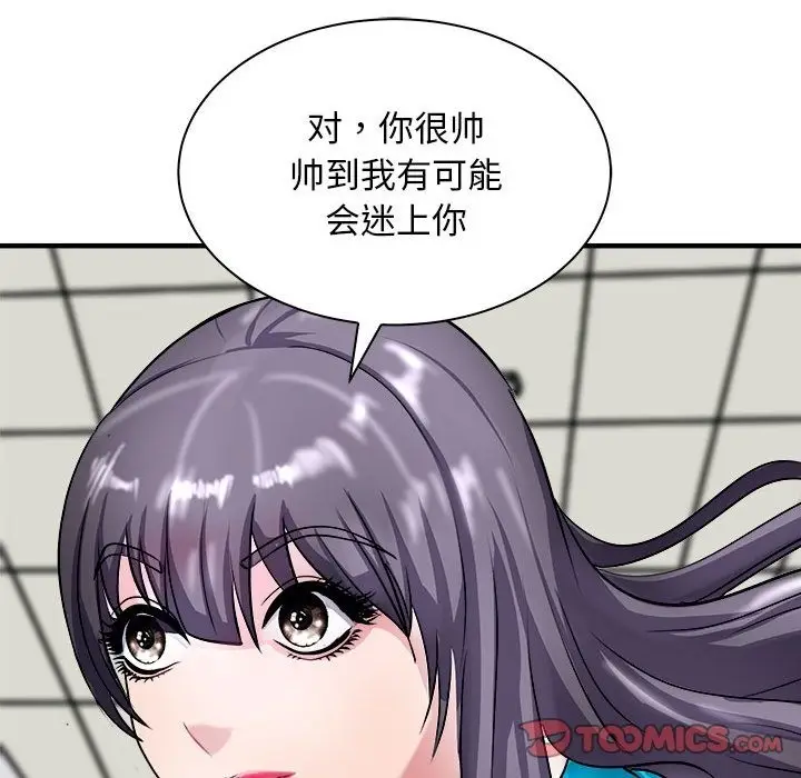 漫画《母女》第12话第156张图