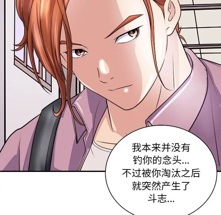 漫画《母女》第12话第167张图