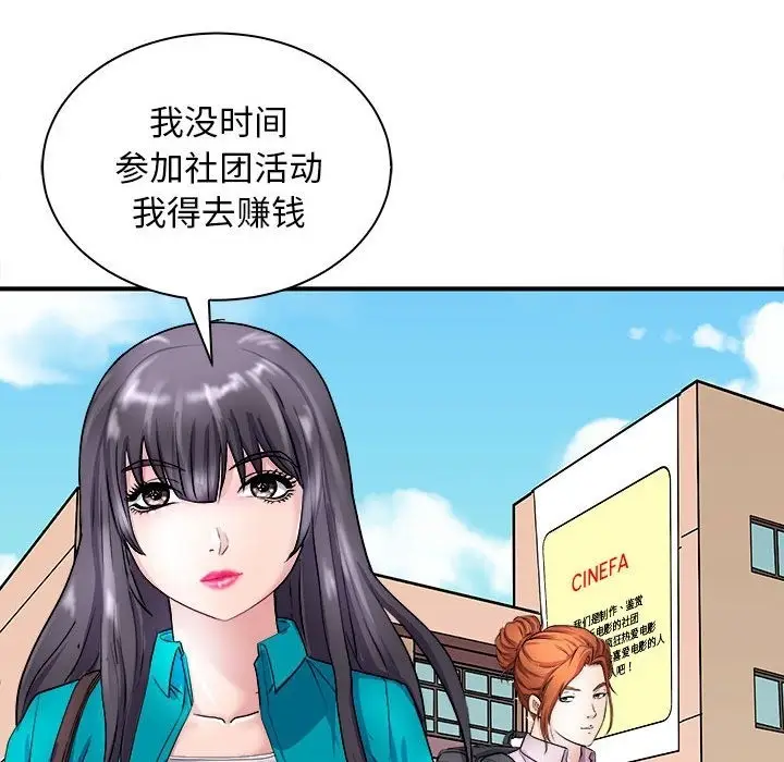 漫画《母女》第12话第174张图