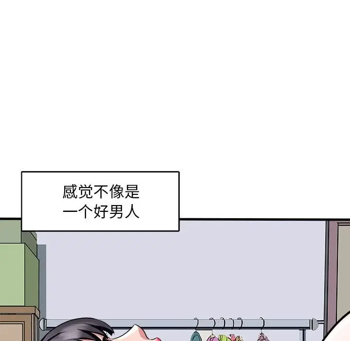 漫画《母女》第12话第23张图