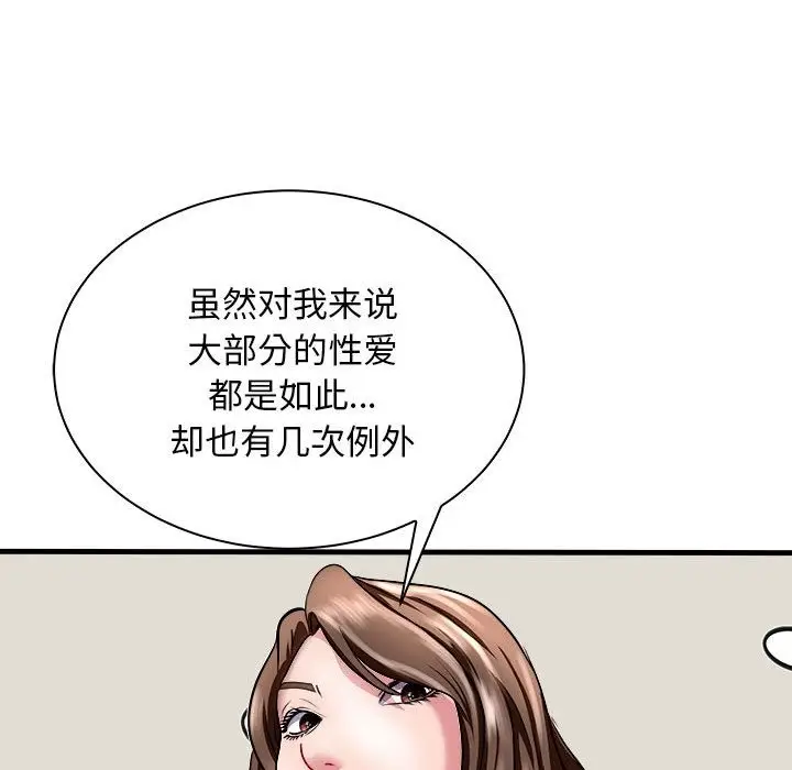 漫画《母女》第12话第33张图