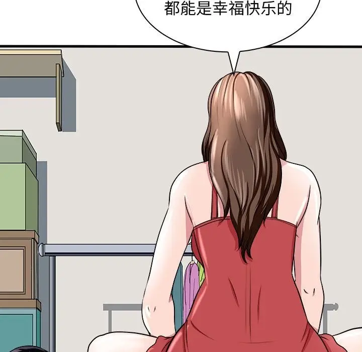 漫画《母女》第12话第40张图
