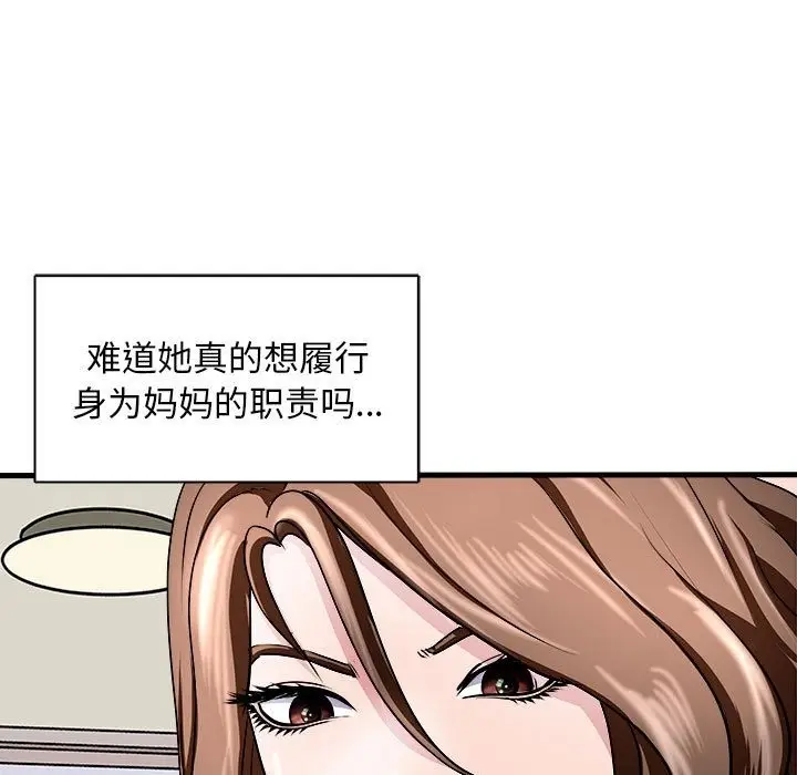 漫画《母女》第12话第46张图