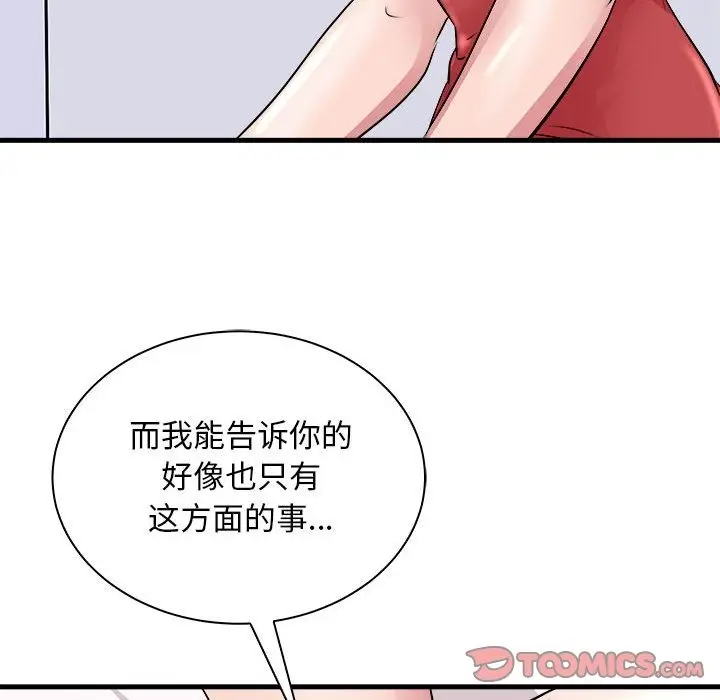 漫画《母女》第12话第52张图