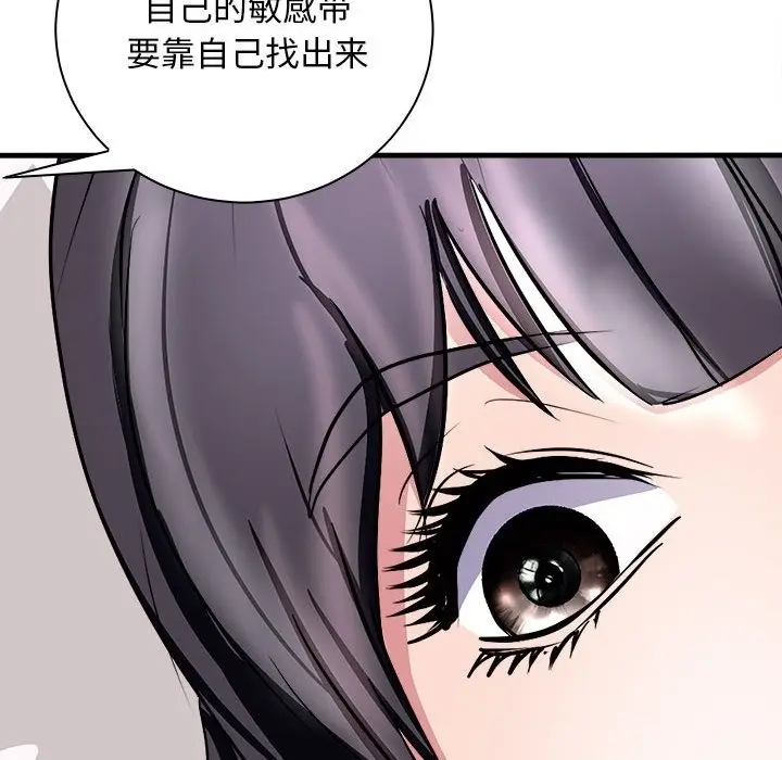 漫画《母女》第12话第69张图